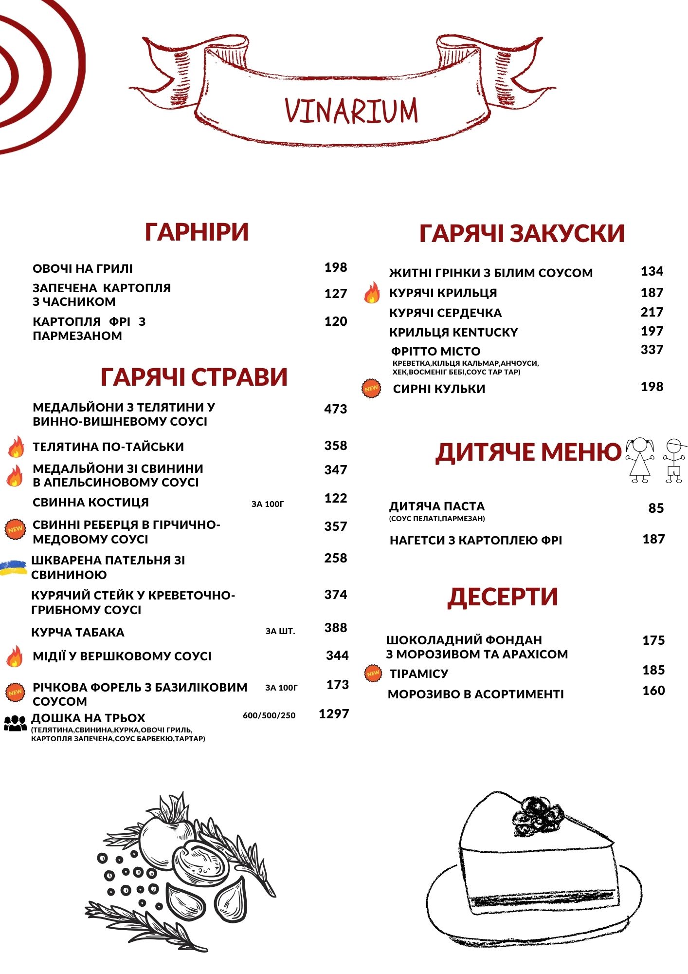 друга сторінка 11